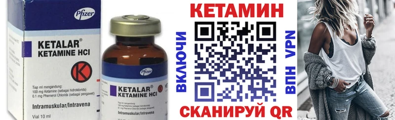 Кетамин ketamine  Рошаль 