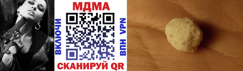 MDMA кристаллы  Рошаль 